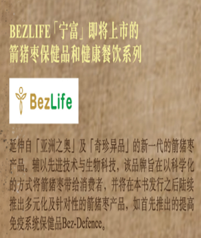 THE REVERED BOOK OF PORCUPINE BEZOAR - Image 7